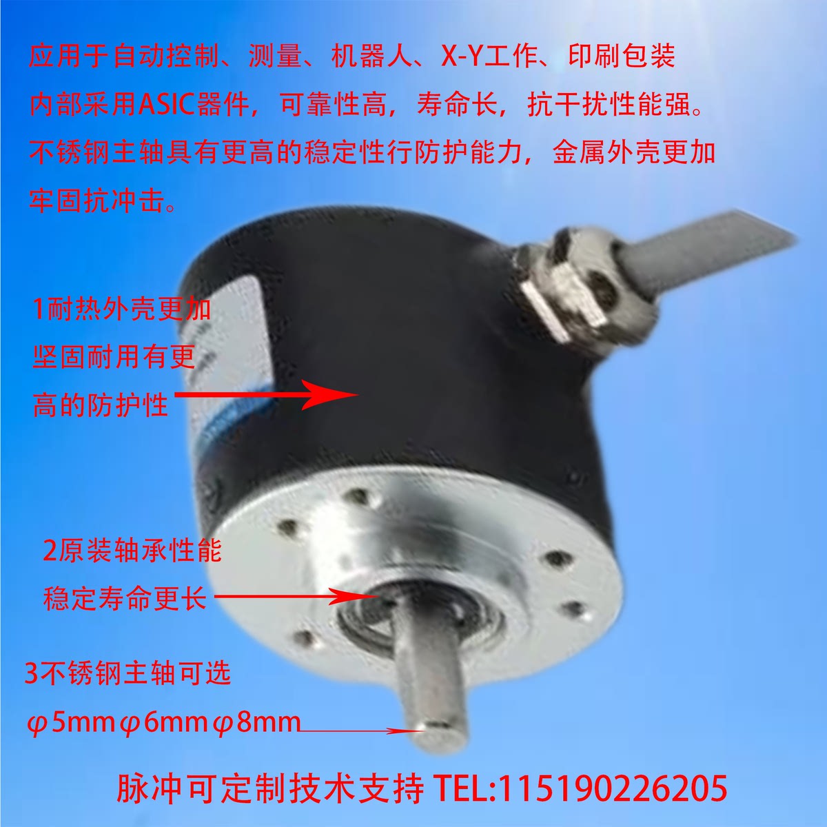 编码器 S3806G2-2000BM-L5旋转光电增量式实心主轴机床绝对值数控