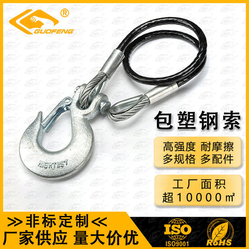 广东源头工厂304不锈钢潜水扣卸绳360度旋转拖车绳4mm包塑钢丝绳