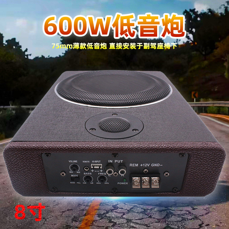 直销8寸汽车音响改装超薄低音炮 大功率12V带高音木质 音响