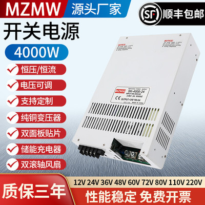 48V36V12V24V60V0-150伏直流200A250A恒压恒流4K瓦开关电源4000W