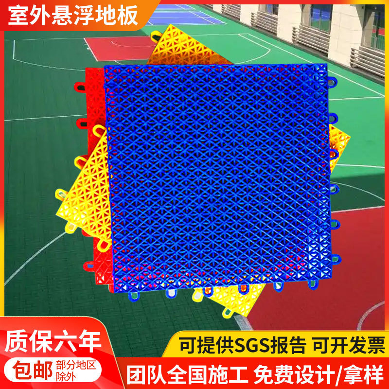 幼儿园室外防滑户外运动塑胶地板篮球场悬浮地板悬浮式拼装地板
