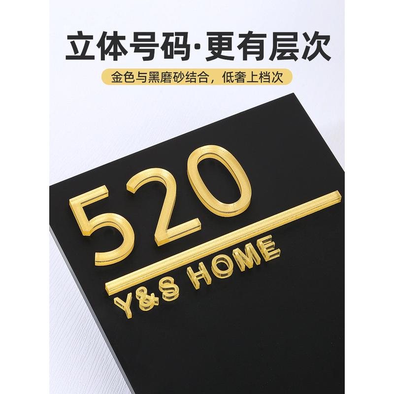 网红插花门牌入户号码牌家用铭牌号提示门口装饰房号门贴创意其他