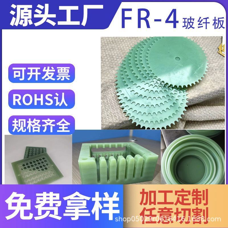 fr-4玻纤板环氧树脂垫片水绿色v0级别阻燃耐高温0.8mm隔热绝缘板