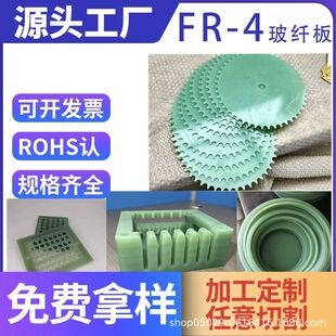 FR-4玻纤板隔热垫片水绿色V0级别阻燃耐高温0.8mm环氧树脂绝缘板