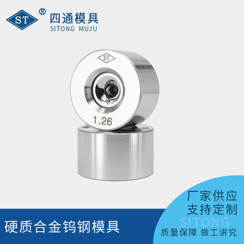 量大优惠工厂直销定制钨钢硬质合金拉丝模具低碳钢丝高碳钢丝模具