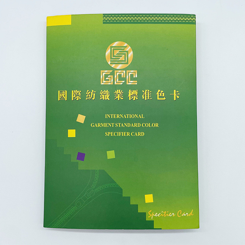 2021新版ccc中国拉链色卡
