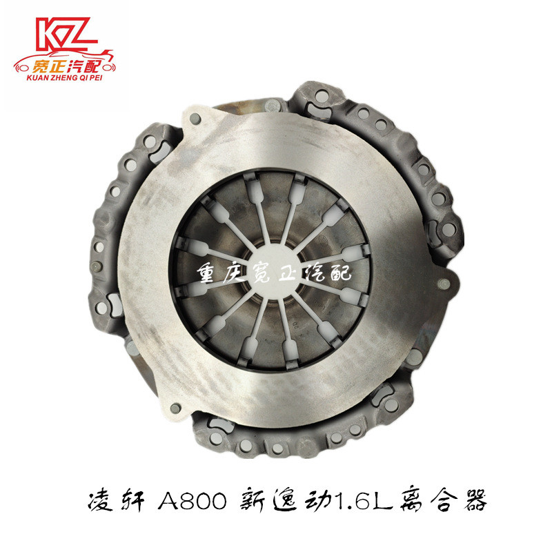 适用长安凌轩A800新逸动1.6LH16离合器两件套（18款）