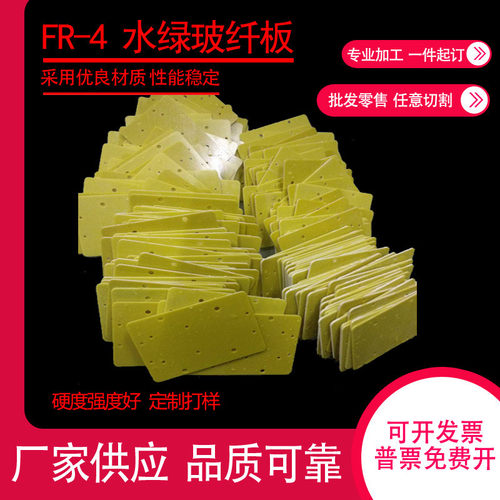 黑色防静电无卤素环氧板黄色耐高温3240阻燃绝缘树脂板水绿色FR4