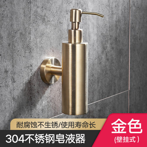 酒店304皂液器壁挂式拉丝金黑色皂液器浴室手动皂液瓶架子工程
