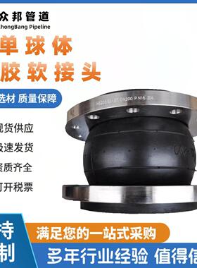 江苏法兰橡胶软连接dn400 可曲挠橡胶柔性接头 防拉脱橡胶膨胀节