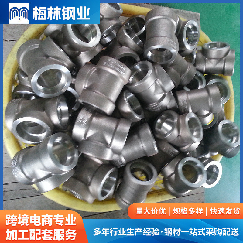 梅林不锈钢承插管件高压螺纹管件高压锻制承插四通三通批发