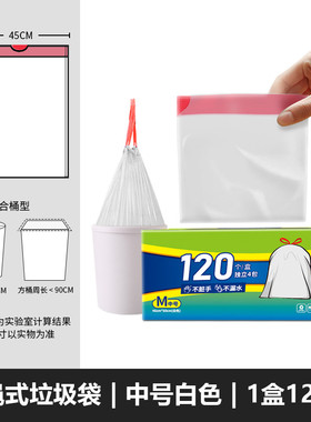 2eie垃圾袋家用手提式撕抽绳免加厚大号厨房自动收口抽取式中号塑