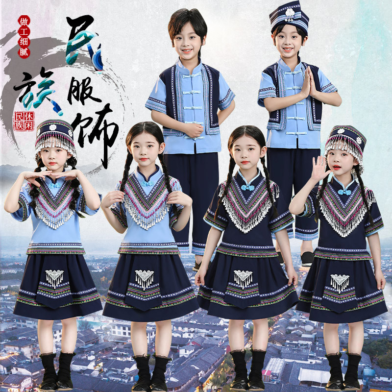 十一儿童三月三少数民族服装壮族苗族男女表演服幼儿舞蹈服