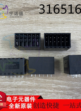 TE AMP 泰科进口连接器316516-5 5.08mm间距 12P公针座D-3500