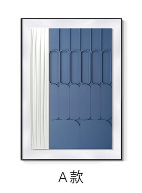 现代简约装饰画3d立体蓝色皮革木雕实物画客厅玄关卧室装饰挂画