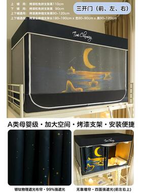 遮光全封闭强全包大学生宿舍床帘上铺寝室窗帘蚊帐一体式下铺床帐