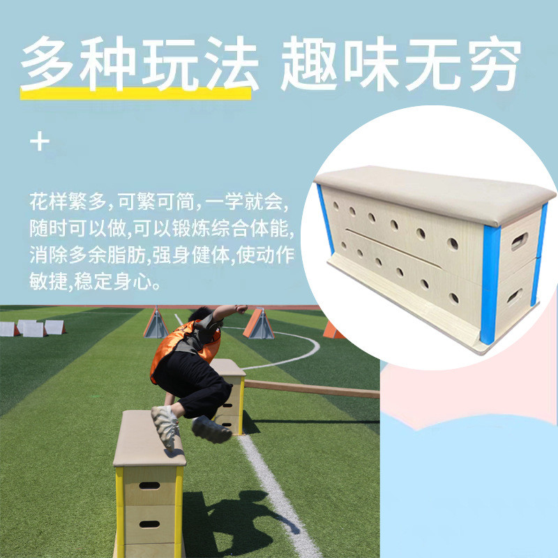热销赛事木质跑酷运动感统体适能训练器材攀爬大型室内外障碍儿童