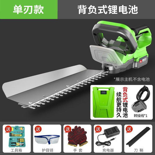 电动绿篱修剪机充电式修花剪刀修枝剪采茶叶绿化花草园林工具