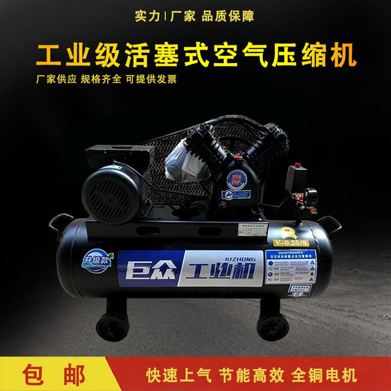 压缩机v-0.25/8工业重型大型高压气泵空压机气动汽修喷漆活塞式