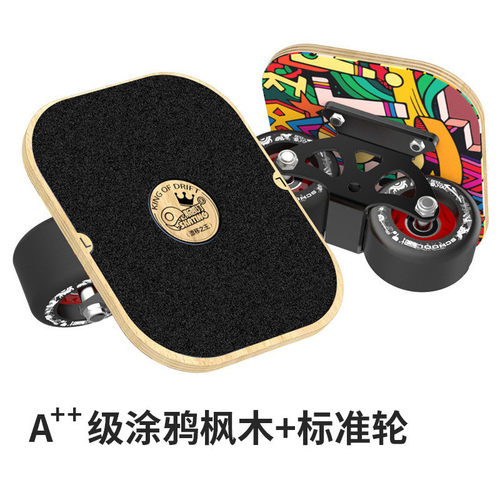 漂移板成人初学者分体飘移枫木四轮滑板代步刷街双龙板闪灵暴走