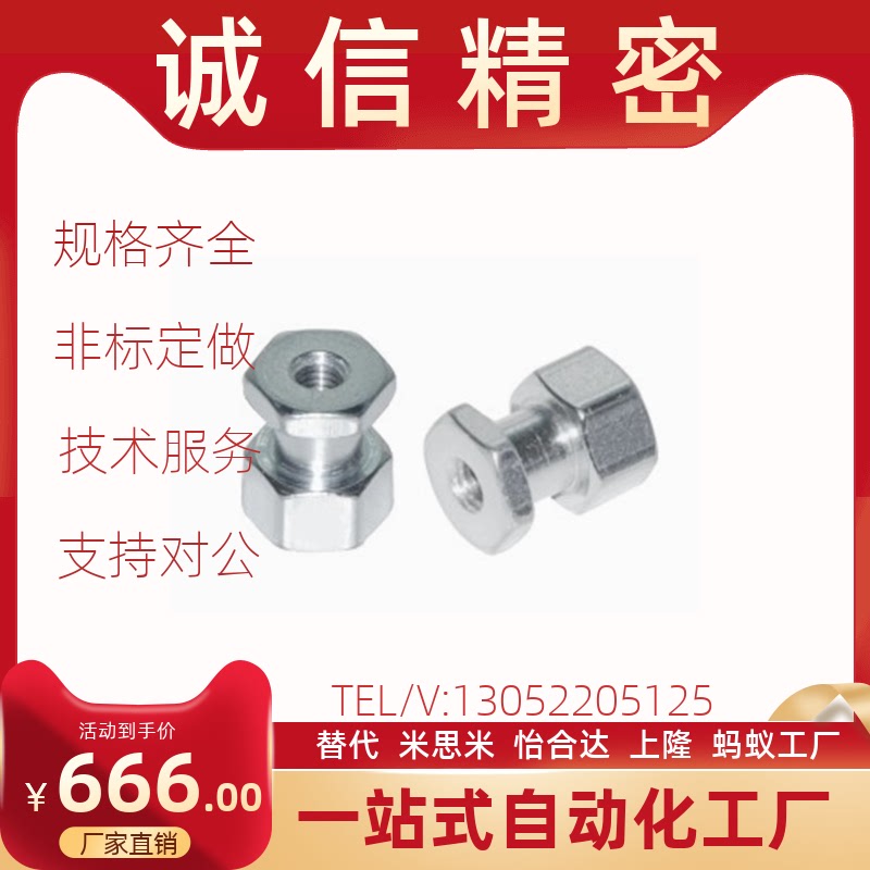 WHC81-M5/6/8/10/12/14/18怡合达型六角浮动接头加长杆内螺纹型