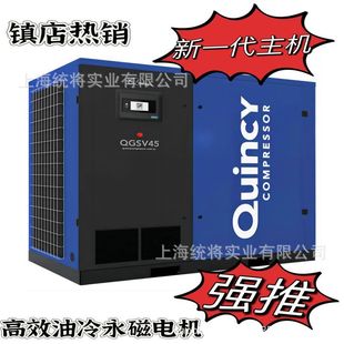 昆西永磁qgsv15kw系列油冷空压机变频螺杆式 空气压缩机