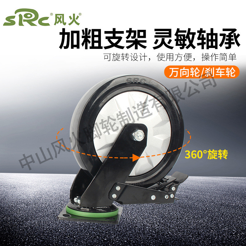 向荣src风火脚轮4寸5寸6寸8寸黑色轮子万向轮防缠刹车静音聚氨酯