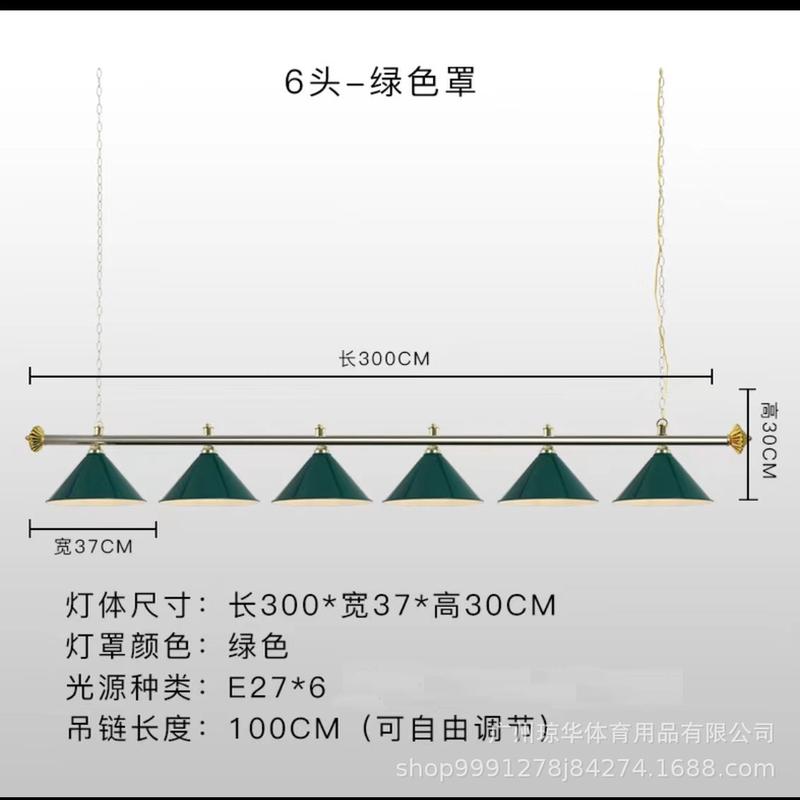 台球桌专用灯具黑罩绿罩6头灯桌球光源照明灯复古文艺台球