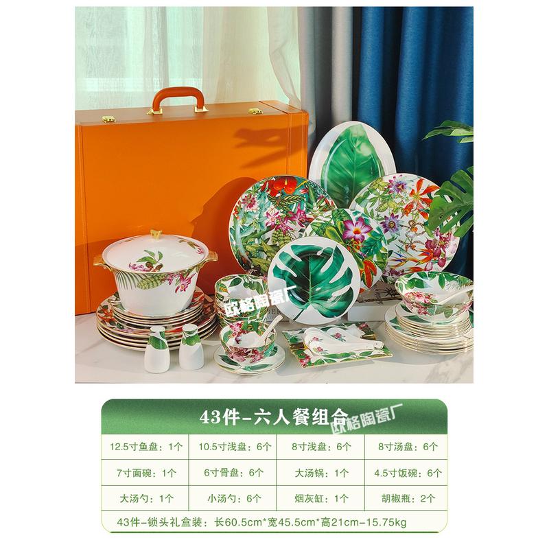 欧式菜盘子风骨瓷36件热带雨林餐具碗碟套装插画碗面碗鱼盘瓷