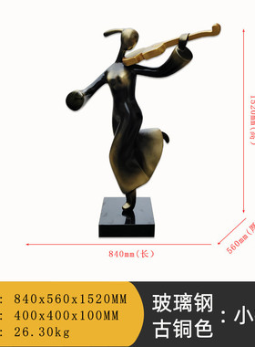 酒店客厅大堂抽象玻璃钢仿铜迎宾人物雕塑乐曲小品艺术摆件厂