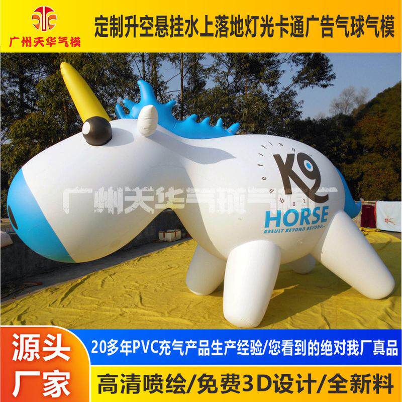 充气pvc卡通卡通气球巨型升空异形空飘气球升空动物造型大气球