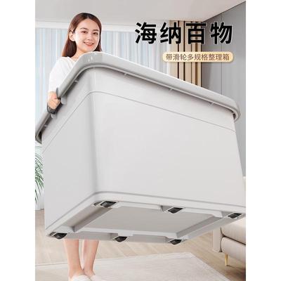佳帮手特大号家用收纳箱加厚塑料衣服储物箱衣物玩具搬家整理媛洛