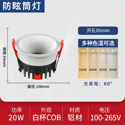 服装店专用超亮led防眩射商业cob高显无频闪5000k嵌入式筒灯洞灯