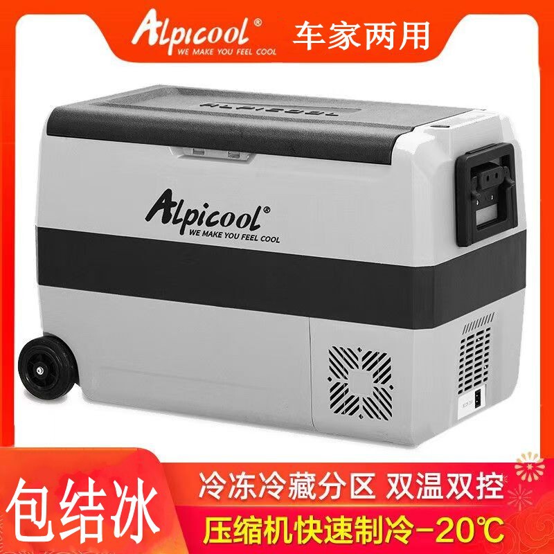 车载压缩机冰箱车家两用户外冷冻冷藏T36货车用冰箱双区双控冰箱