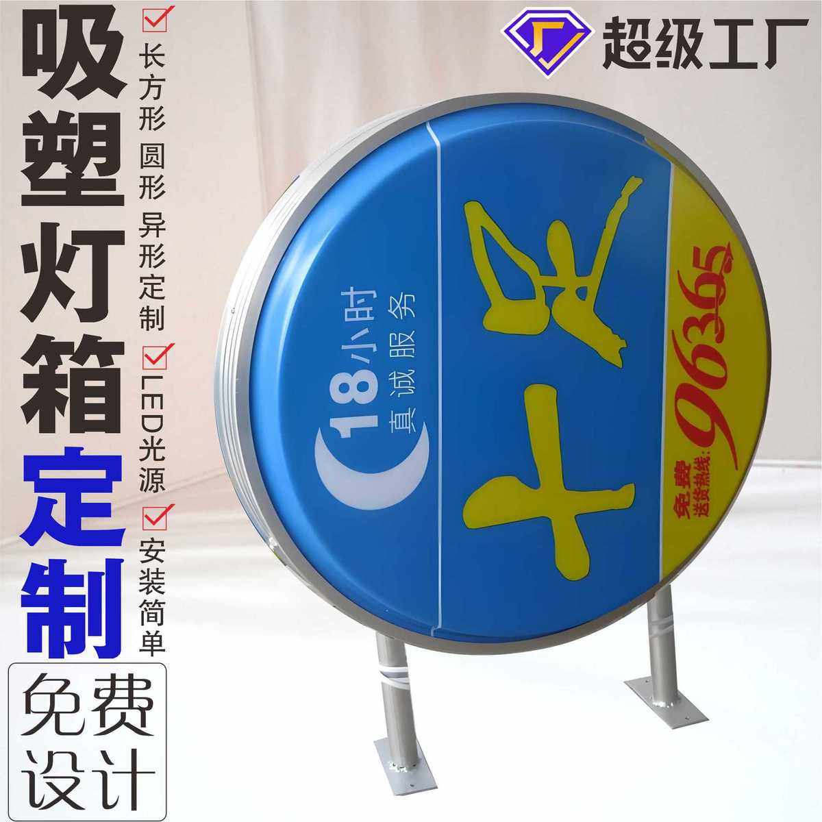 吸塑灯箱旋转广告牌双面悬挂led亚克力路定制招牌户外杆店招门头