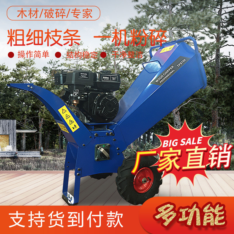 热销厂家新款分体式树枝树叶粉碎机小型可移动汽油碎枝机秸秆粉碎