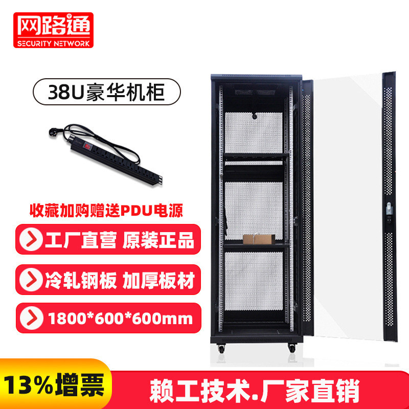 19英寸37U网络机箱机柜1800*600*600服务器机柜
