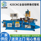 高速全自动切管机425cnc送料液压转角拉尾机全自动数控切管机