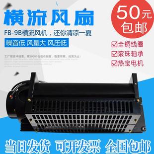 电梯风扇9KB电梯横流风扇轿厢FB330风扇电梯配件圆风扇单独电机