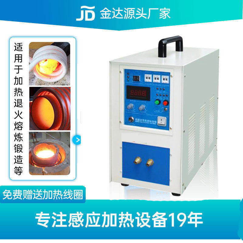 小型节能高频感应焊接机 高频退火设备 退火机 金属感应加热炉