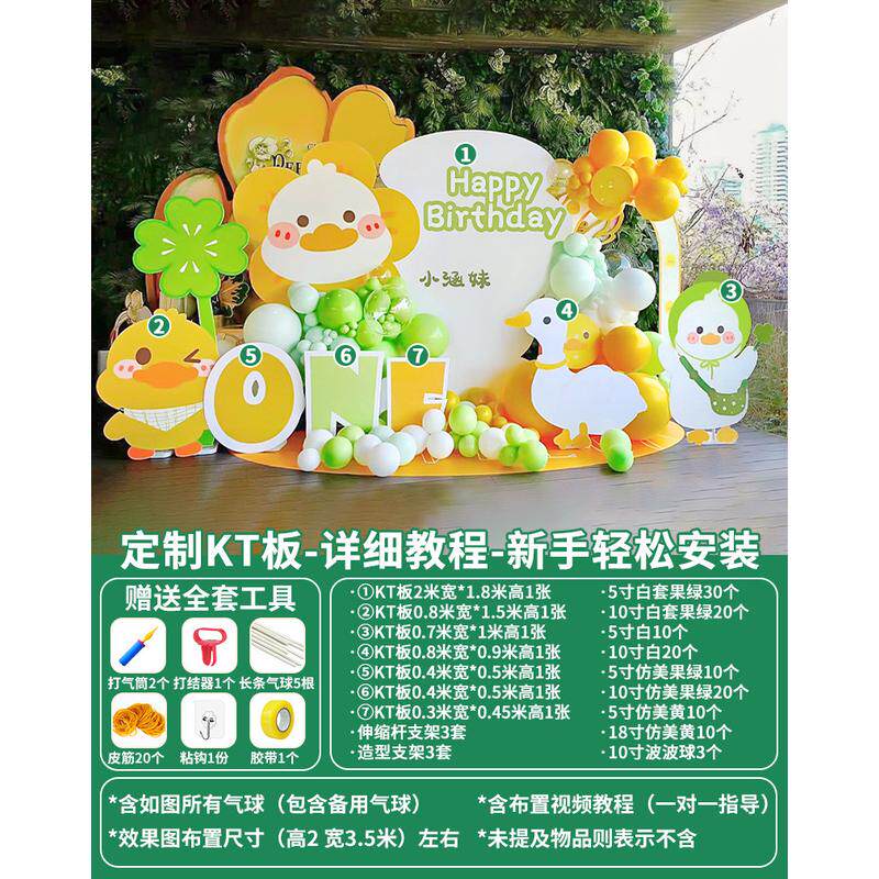 宝宝背景墙一周岁百天满月宴场景布置装饰气球男网红生日kt板男孩