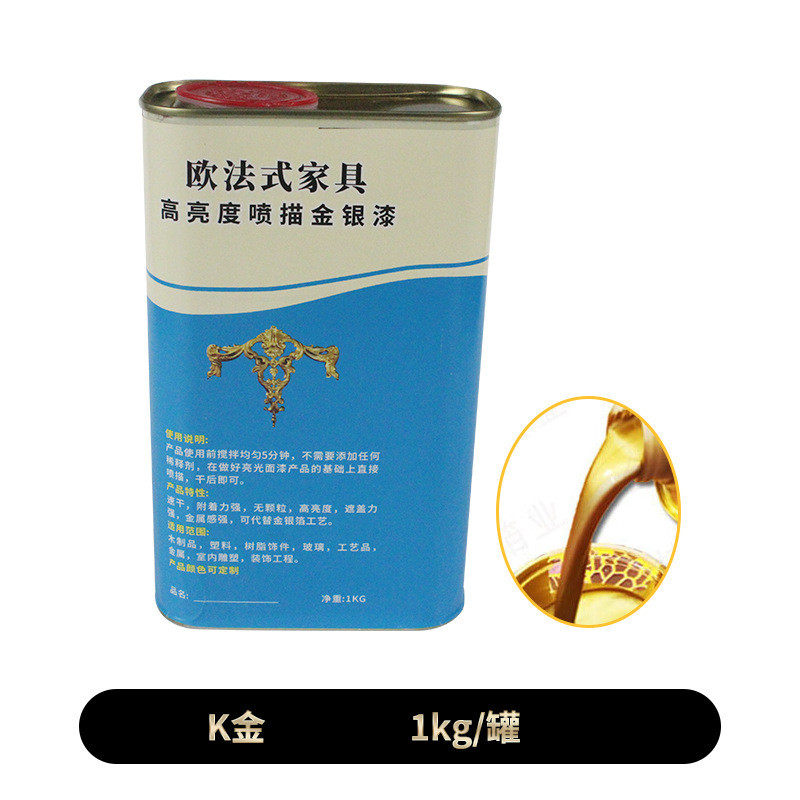 厂家批发铜箔金箔漆附着力强无颗粒油性金银高亮度漆家具描金漆