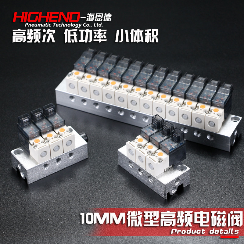 10MM宽迷你高频电磁阀二通换向阀小型开关阀 通气水油 DC24V12V6V