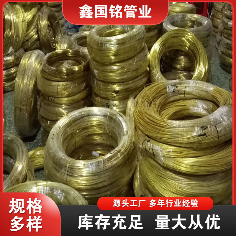 h68黄铜丝h62黄铜线厂家0.8mm半硬软铜丝黄铜扁线h65装饰裸态