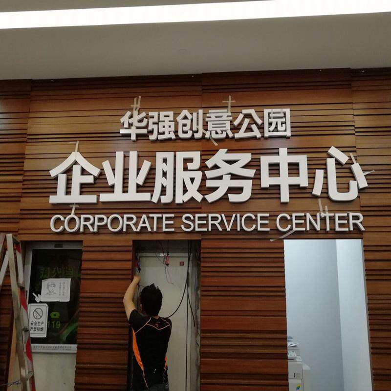 不锈钢背光字电镀古铜字亚克力焗漆字不锈钢钛金字树脂字无边字
