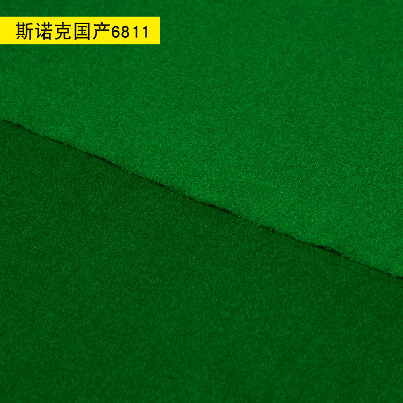 世桌布6811比赛台泥俱乐部用平纹台尼家用斯诺克台球创澳毛台球泥