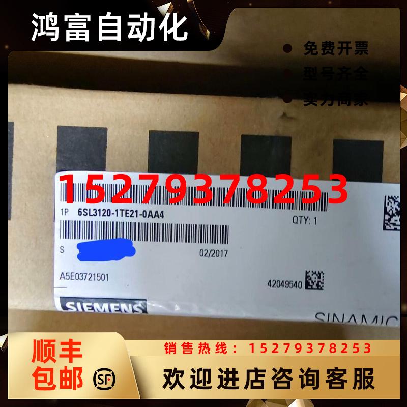 议价西门子SINAMICSS120单电机模块6SL3120-1TE13-0AD0/OADO原装