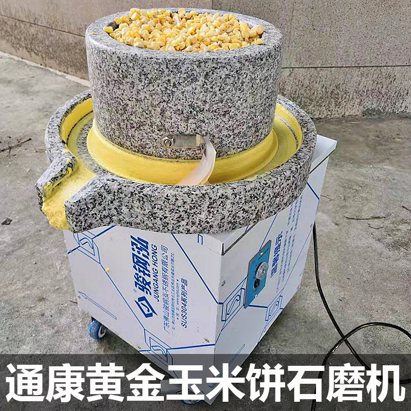 通康石磨机商用黄金玉米饼打浆机流动摆摊推磨假人小吃肠粉磨浆机