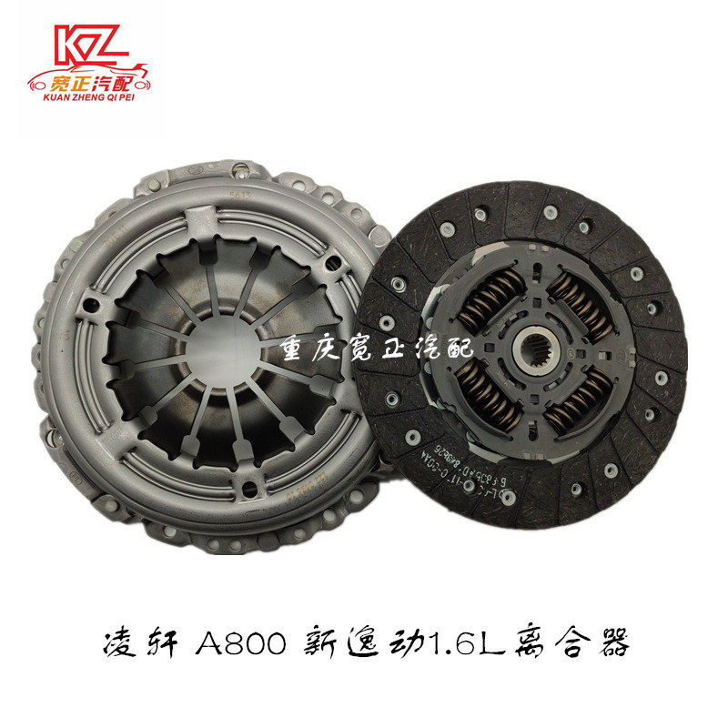 热销长安适用凌轩a800新逸动1.6lh16离合器两件套（18款）,基础建材,钥匙胚,淘宝优惠券,粉丝福利购,淘宝优惠卷