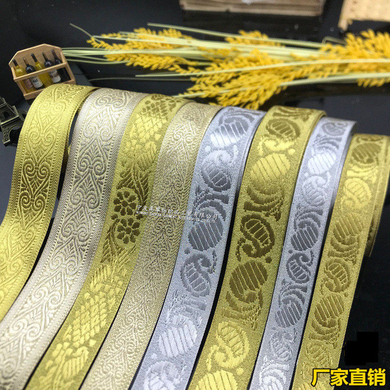 现货金丝线电脑提花织带复古少数民族风刺绣花边带服装装饰包边条